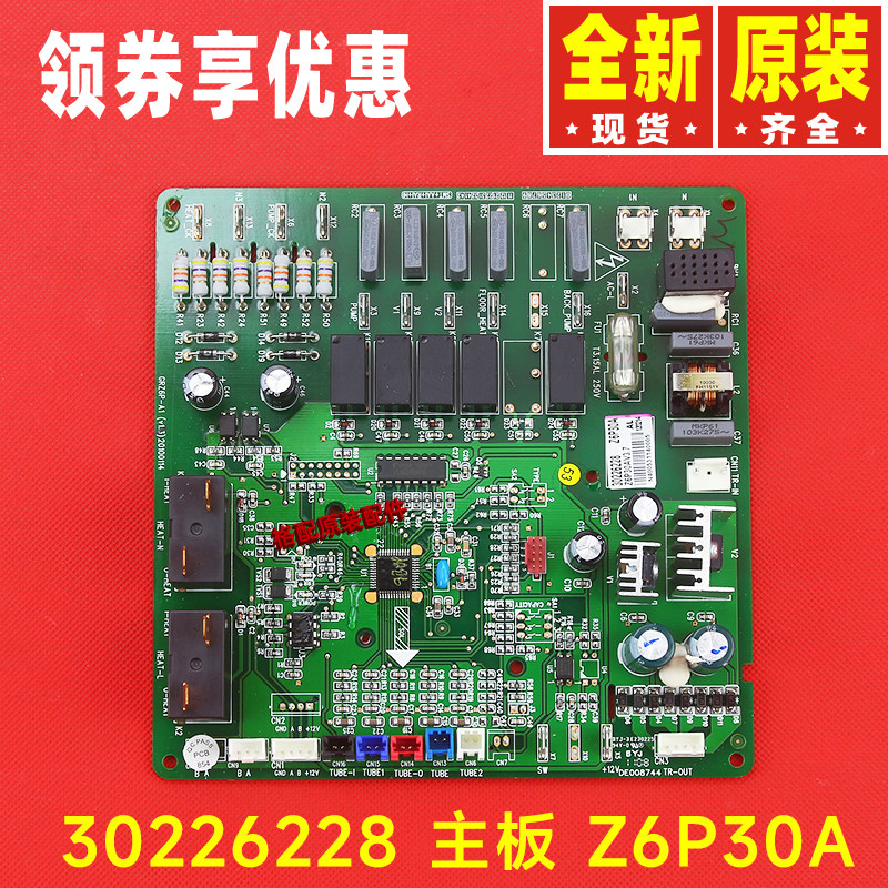 格力空调电路板30226228