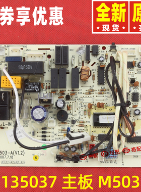 原装格力空调30055078 30055079 30135034 30135037 主板M503F1B