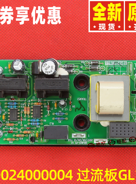 原装格力空调过流保护板GL132 300024000004 用46020112 46020102