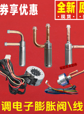 原装格力空调热水器电子膨胀阀UKV-40D306电磁阀卸荷阀UKV-40D179