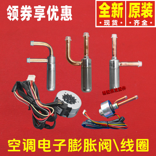 原装格力空调热水器电子膨胀阀UKV-40D306电磁阀卸荷阀UKV-40D179