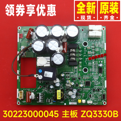 格力电路板30223000045