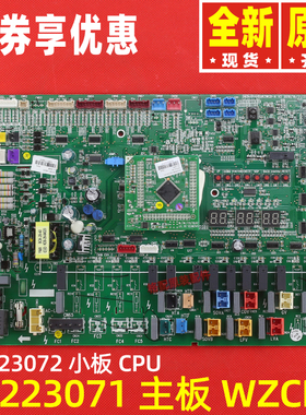 原装格力空调30223071主板WZCD3 30223072 通用线路板30223000054