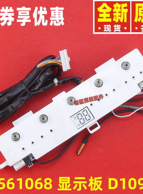 格力除湿机显示板30561068 30561064 300001061287 300001060316
