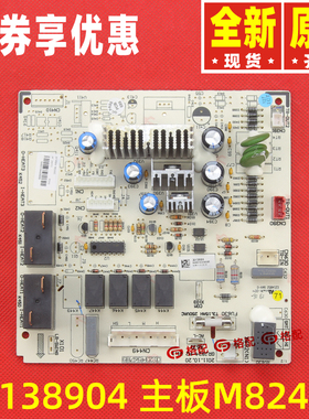 原装格力空调主板30138336 30138337 30138465 30138467 30138904