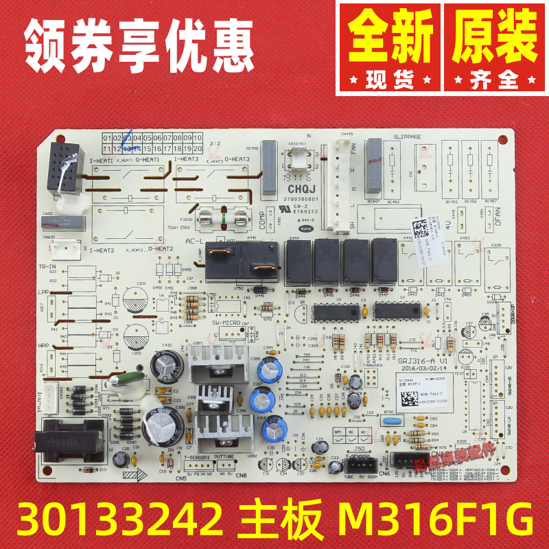 原装格力空调30133242 30133243 主板M316F3G 30133244 30133245