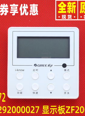 原装格力热水器线控器控制XK23 30292083显示板 ZF200GJ用XK72代