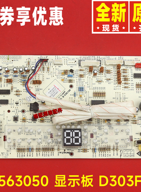 格力空调显示板30563046 30563047 30563048 30563050 30563066