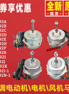 格力电机LW68A\70D\40C\50R\60V-ZL\80F\92E\P\H\I\N\J\S M\48B-1