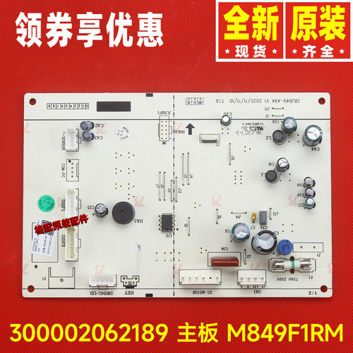 原装格力空调路享电路板300002063688 300002062189主板M849F1RM
