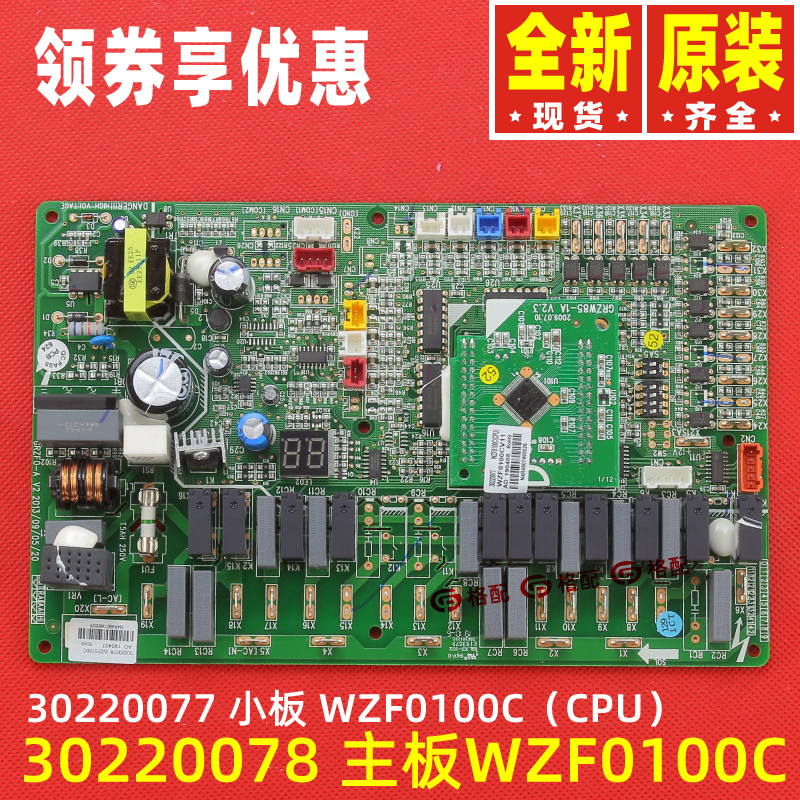 适用主板30148423主板M858F3