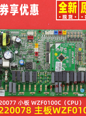 格力主板30220077 30220078 30220082 30220000024 30220000029