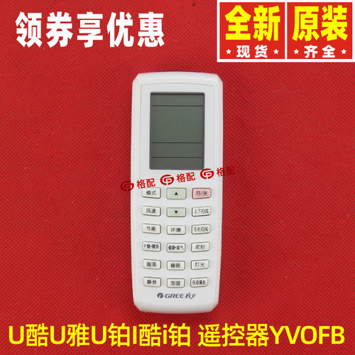 适用格力遥控器30512530