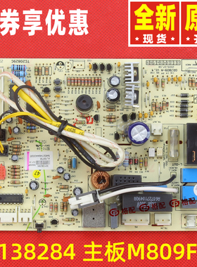 原装格力空调主板30038226 30138045 30138049 30138073 30138284