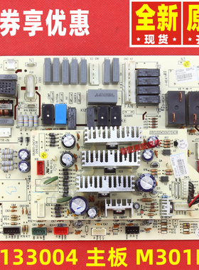 原装格力空调主板30133003 30133004 30133096 30133097 30133099