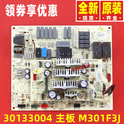 原装格力空调主板30133003 30133004 30133096 30133097 30133099