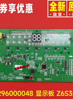 原装格力空调配件30296000048 显示板Z6S351A 电路板GRZ6S-B1