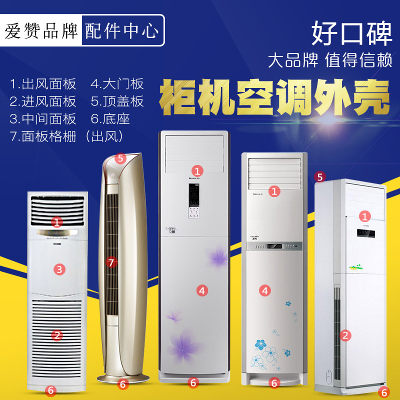 原装格力柜机内机外壳出风中间面板进风组件显示板模等外观件