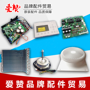 适用格力空调全新适用配件 30226083 主板1 WZ6535I(总装拨码)