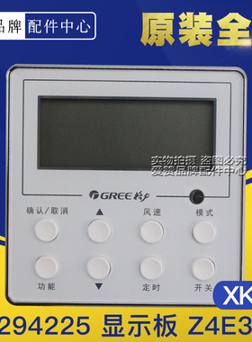 原装格力空调30294225显示板Z4E35C手操器通用线控器XK27用XK67代