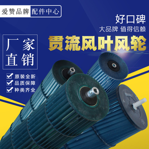 贯流风机价格：如何在选购中找到最优性价比