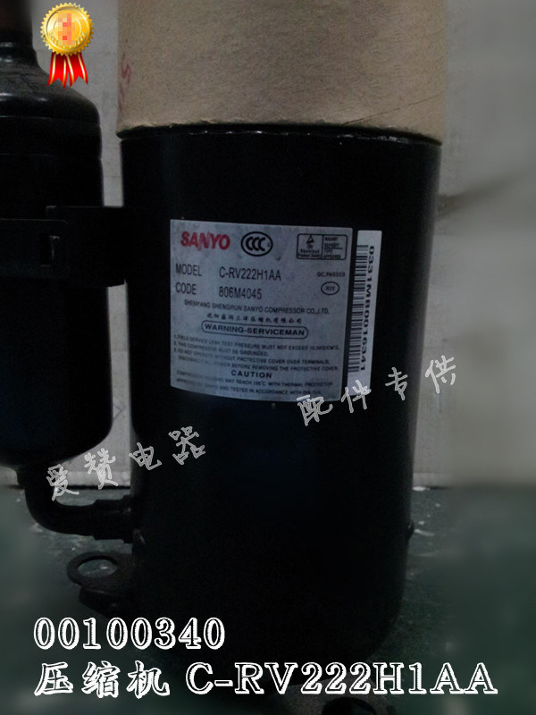 全新原装格力空调原装配件 压缩机 C-RV222H1AA 00100340 机头