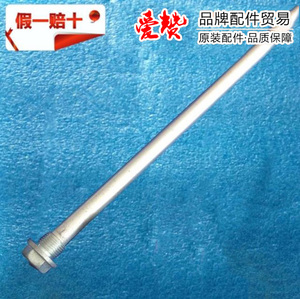 全新 适用格力空调配件 04162810 镁棒组件