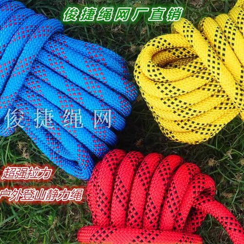 安全绳逃生绳救生绳户外登山速降攀岩绳耐磨高空作业绳尼龙绳家用