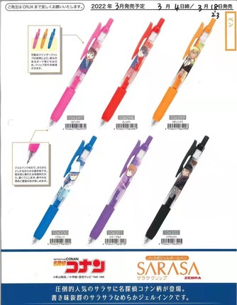 日本新款ZEBRA斑马名侦探柯南联名限定中性笔JJ15怪盗基德0.5MM