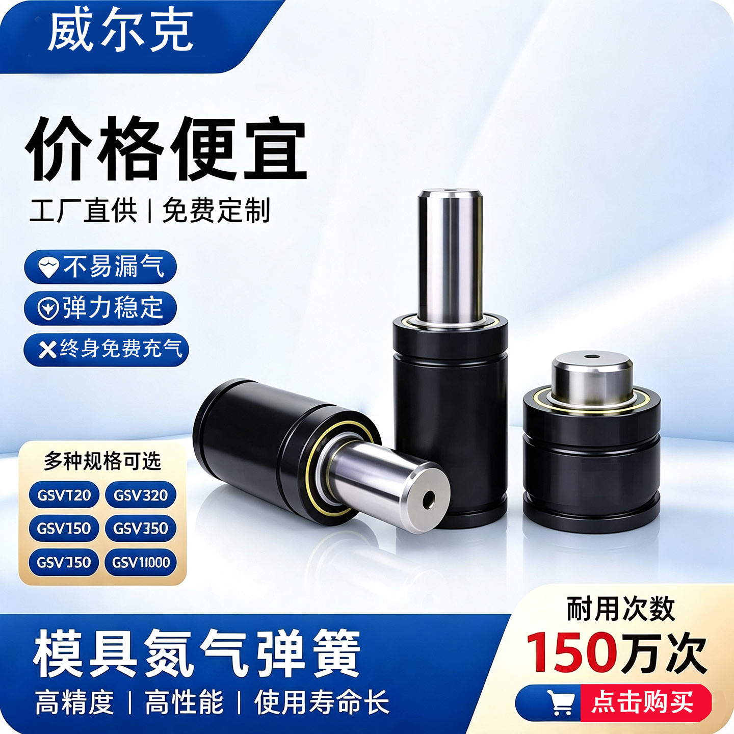 优木德氮气模具弹簧五金模具配件