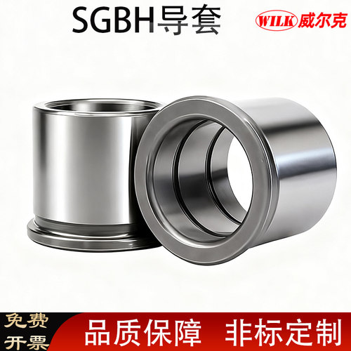 SGBH202516导套带油槽支持定制