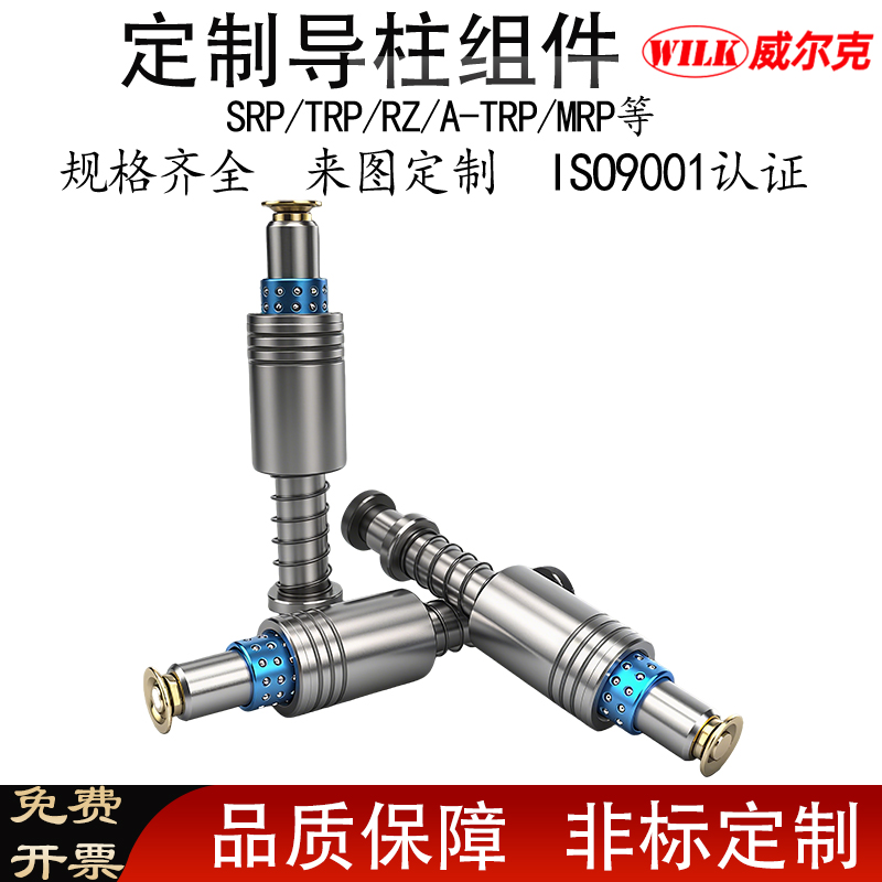 滚珠外导柱组件支持定制
