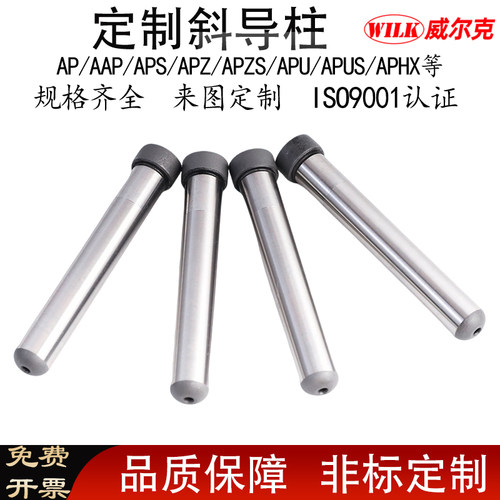 高精密斜导柱支持非标/来图定制