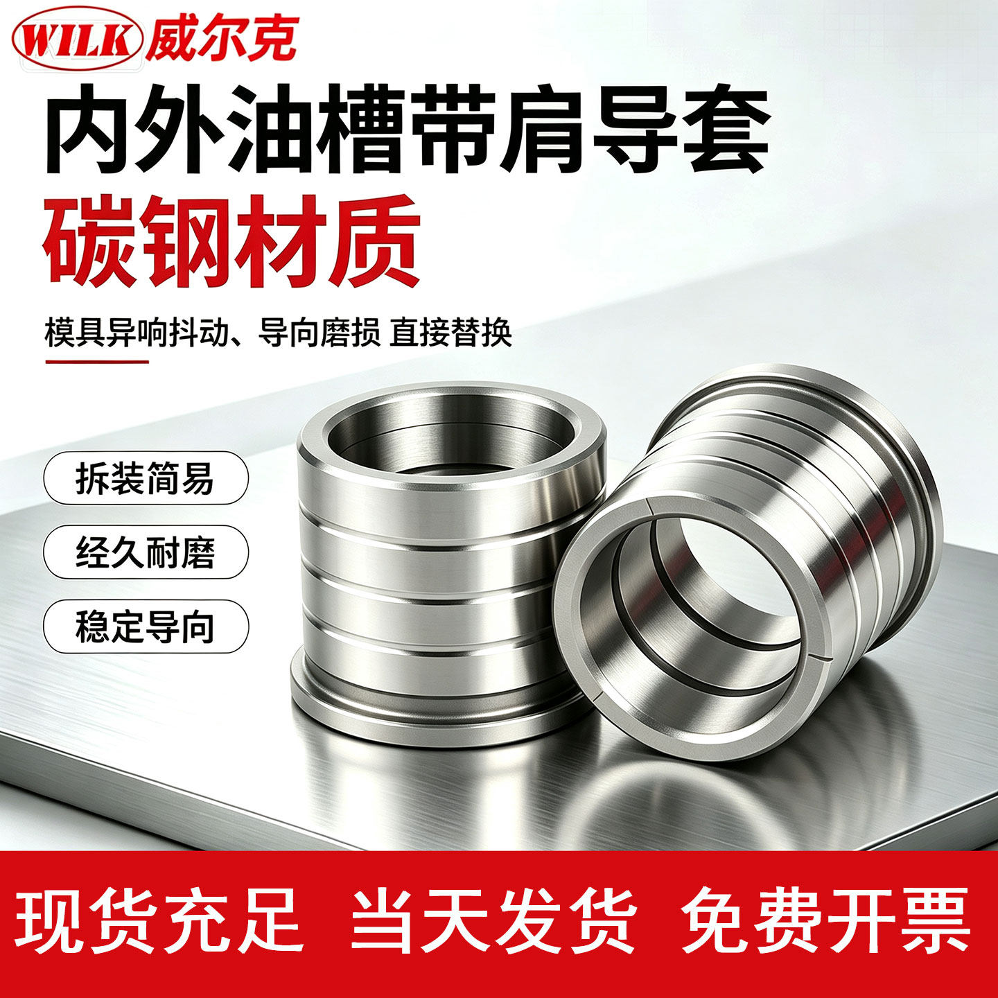 SGBT内外油槽带肩导套精密卸料板内衬套带肩内导套柱16 20 25定制