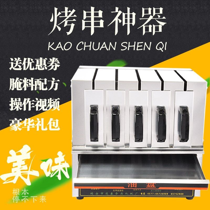 商用烤串机无烟电烤羊肉串箱式烧烤炉烤肉机电烤炉抽屉式家庭室内|ruв категории кухня/посуда, барбекю/выпечка утварь, барбекю печь/барбекю diy приборов, барбекю - от Buy2taobao.com для оказания профессиональной услуги покупки агента Taobao