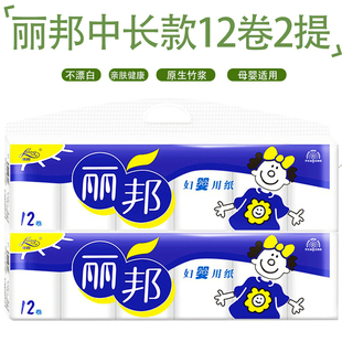 丽邦4层卫生纸24卷7.2斤家用厕纸手纸大卷实惠装 无芯卷筒纸妇婴用