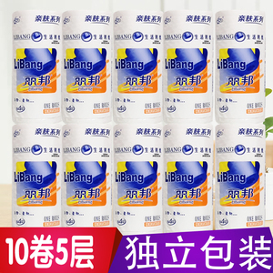 丽邦5层家用妇婴卫生纸无芯卷纸厕纸巾独立包装长款10卷单独袋装