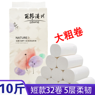 港兴卫生卷筒纸32卷纸巾5000g家用实惠装 无芯厕纸木浆母婴适用5层