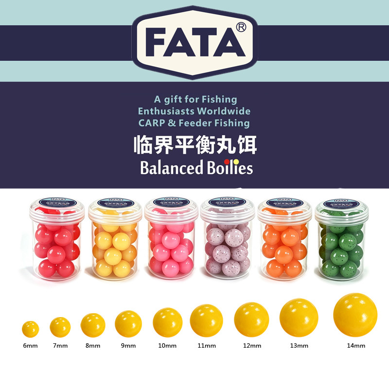 FATA临界平衡丸饵软饵软珠欧