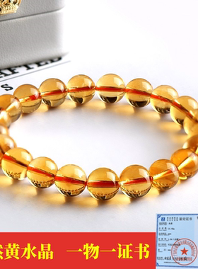 东海水晶天然黄水晶手链一物一图