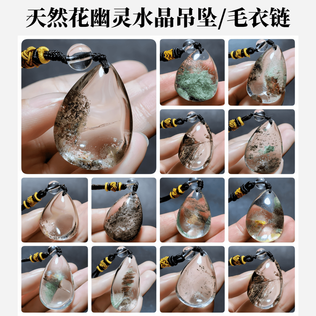 东海水晶天然彩幽灵水晶吊坠批发精品绿幽灵毛衣链男女款饰品礼物