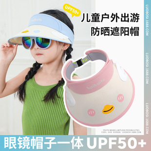 儿童防晒空顶帽女童男童防紫外线带墨镜宝宝夏季 遮阳帽大檐太阳帽