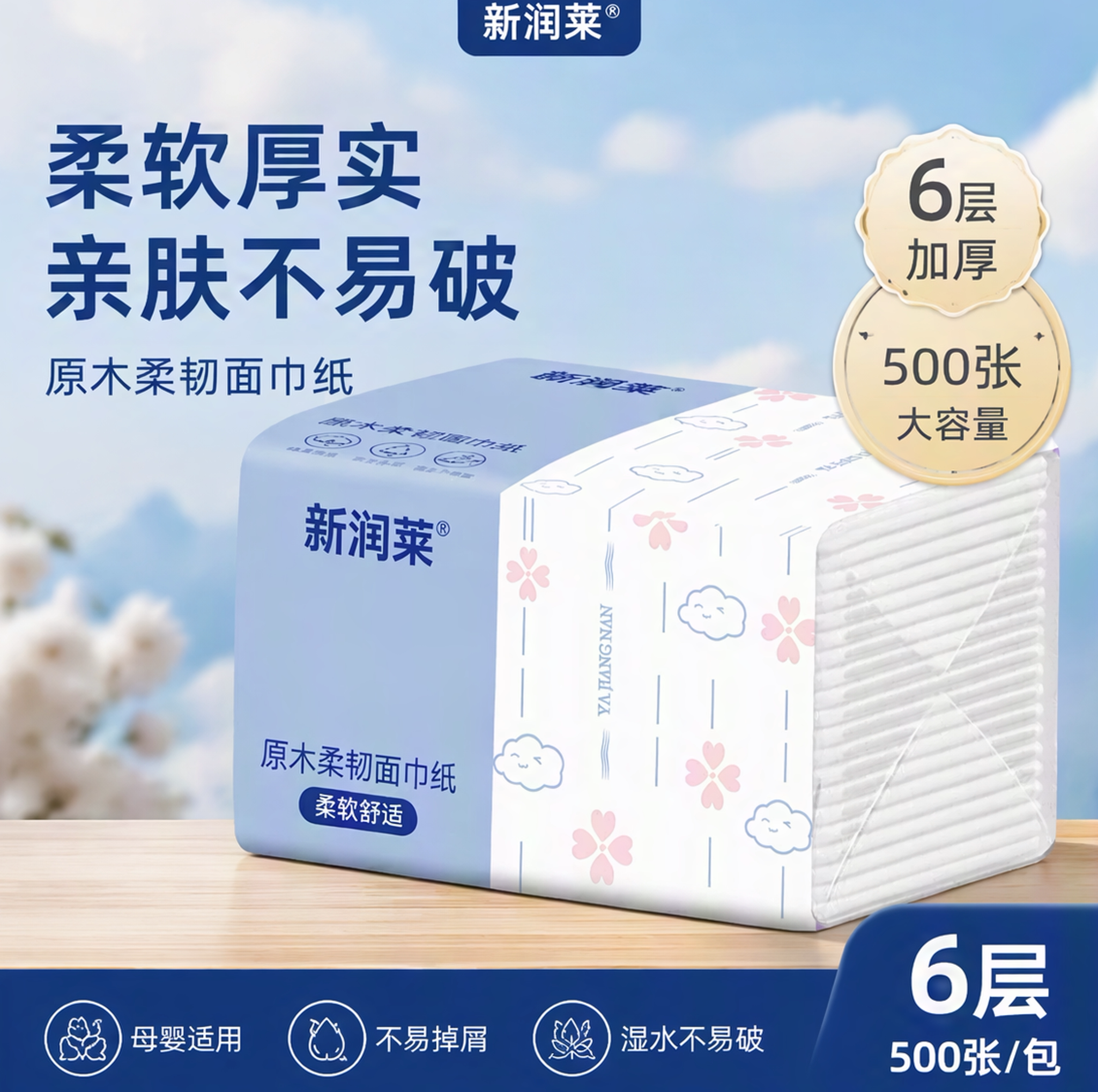 500张加量加厚大容量大包装图片