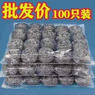 好物钢丝球厨房清洁刷不掉丝清洁球家用洗专用特大号手柄 88vip2元