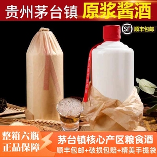 贵州53老酒度酱香型白酒酱遇情坤沙500ml六瓶商务接待纯粮食佳酿