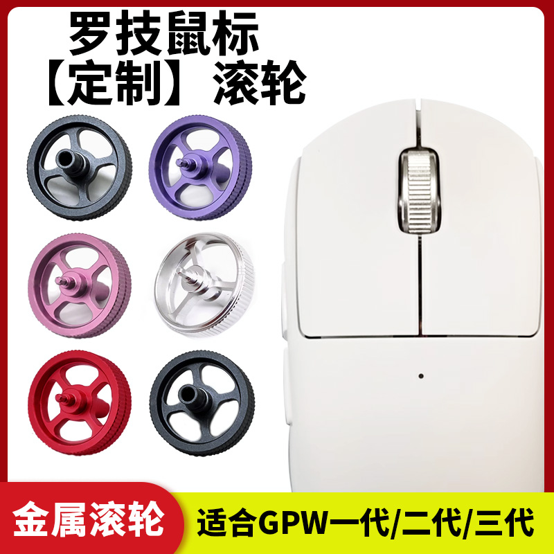 gpw二代白色无线游戏鼠标