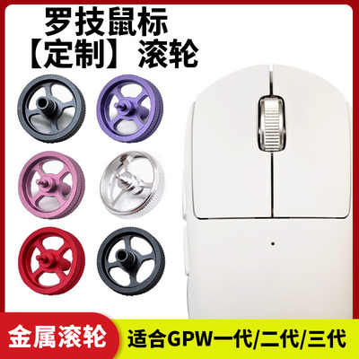 gpw二代白色无线游戏鼠标