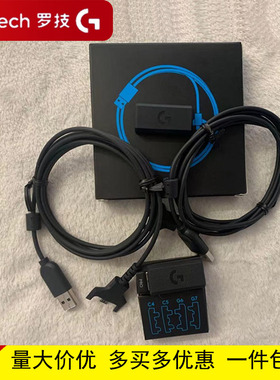 罗技GPW接收器鼠标pro充电线数据线配件接收器配重转接头侧边按键