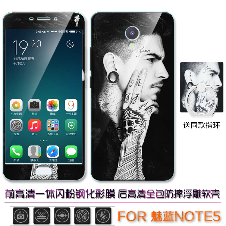魅蓝note5手机壳c-s魅族m5note全屏钢化膜m621q全包noto5魁蓝not5