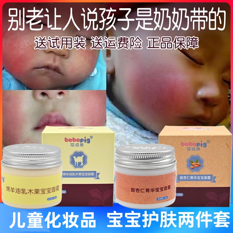防皴皲裂面霜滋润擦脸油润肤乳